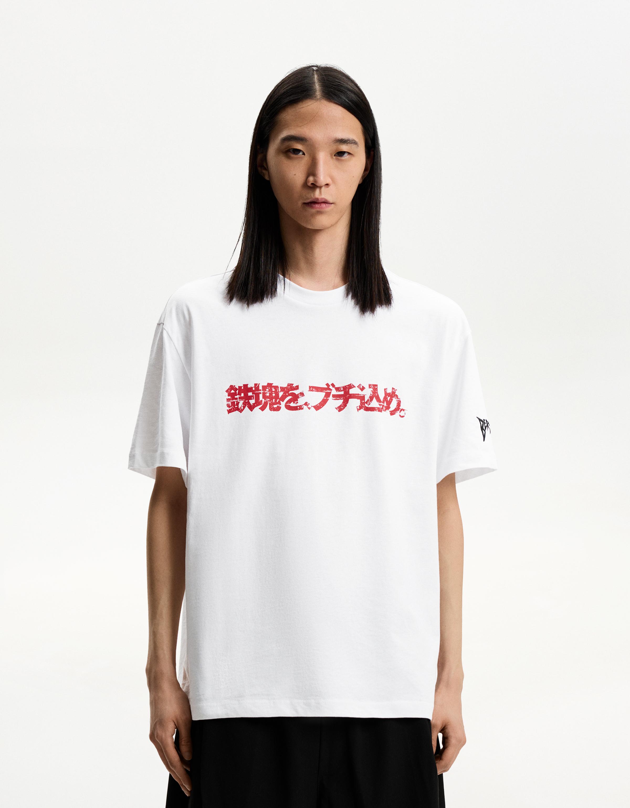Bershka T-Shirt Berserk Mit Kurzen Ärmeln Und Print Herren M Weiss